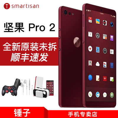 锤子2手机价格多少