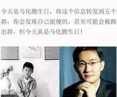 马化腾有多少q币