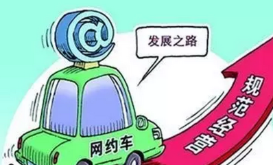 跑滴滴被扣车罚多少钱
