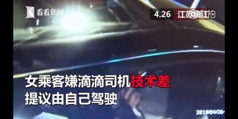 跑滴滴被扣车罚多少钱