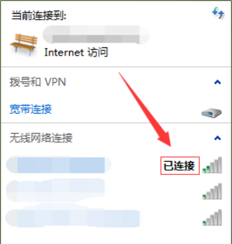 怎么看网络连接密码是多少