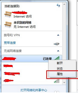 怎么看网络连接密码是多少