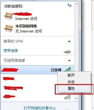 怎么看网络连接密码是多少
