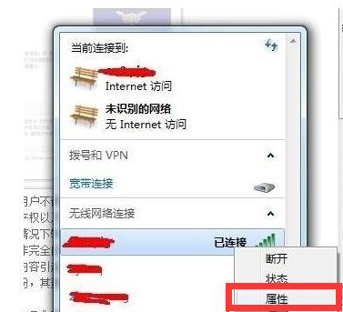 怎么看网络连接密码是多少