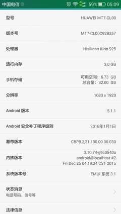 mate7电信高配多少钱