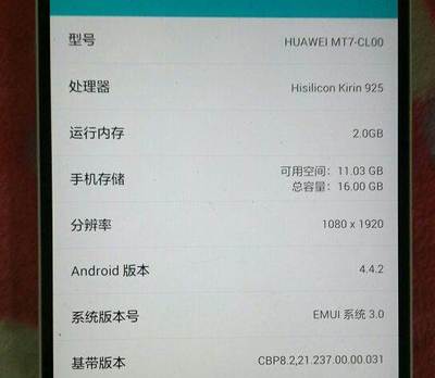 mate7电信高配多少钱