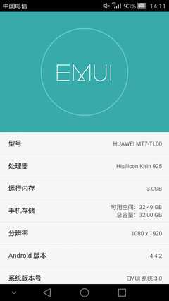 mate7电信高配多少钱