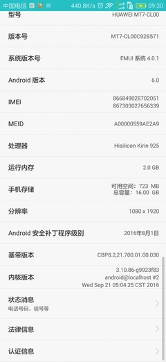 mate7电信高配多少钱