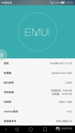 mate7电信高配多少钱