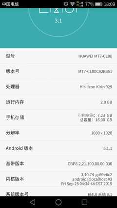 mate7电信高配多少钱