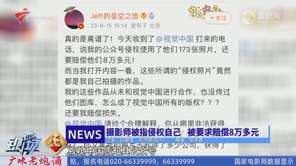 摄影图片侵权 赔偿多少