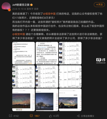 摄影图片侵权 赔偿多少