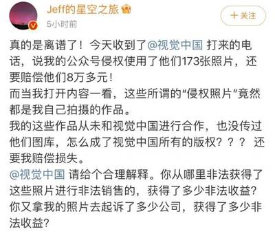 摄影图片侵权 赔偿多少