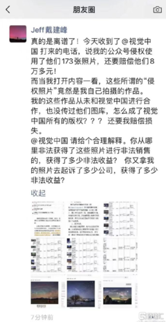 摄影图片侵权 赔偿多少