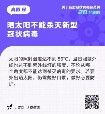哎磁病毒多少温度能杀死
