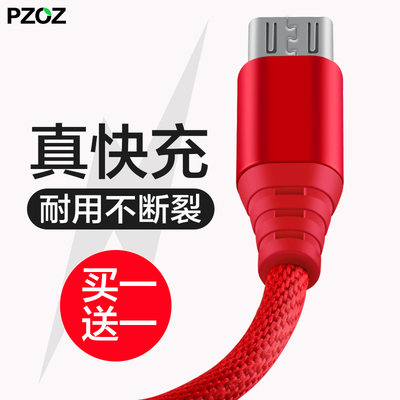 红米4x充电器价格多少钱