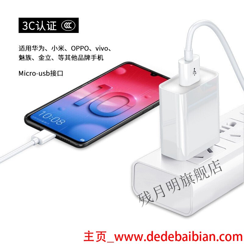 红米4x充电器价格多少钱