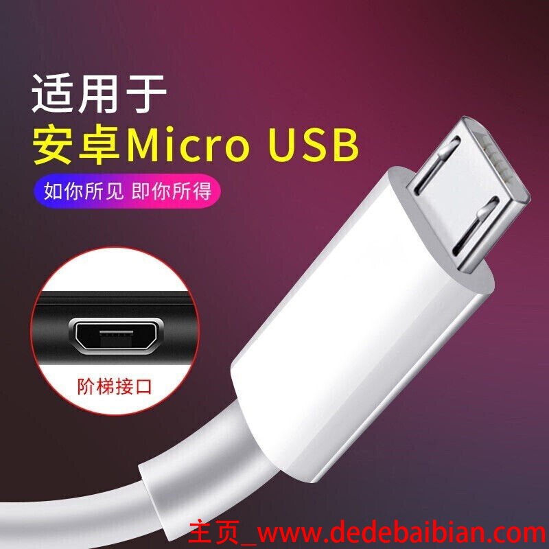 红米4x充电器价格多少钱