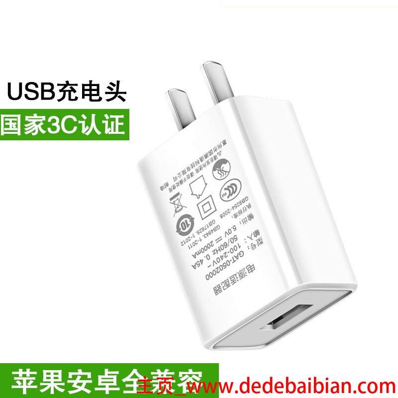 红米4x充电器价格多少钱
