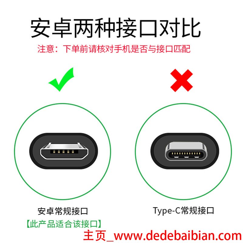 红米4x充电器价格多少钱