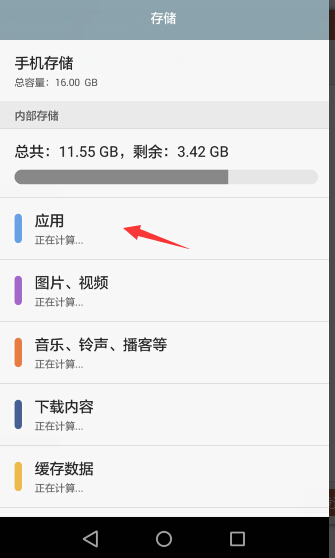 mate 9 的内部存储多少