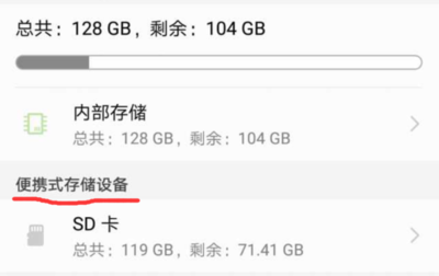 mate 9 的内部存储多少