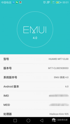 mate 9 的内部存储多少