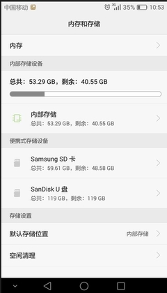 mate 9 的内部存储多少