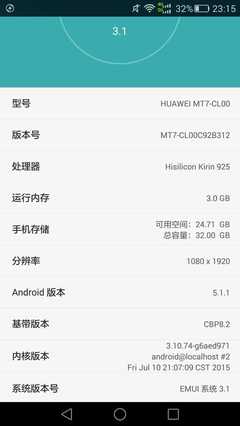 mate 9 的内部存储多少