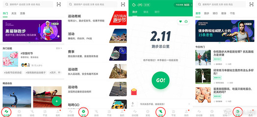 咕咚运动有多少用户