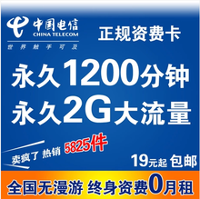 电信流量1g官方多少钱