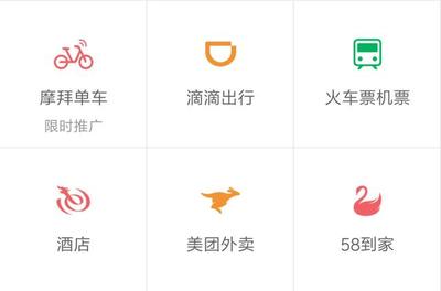 腾讯投资摩拜多少钱