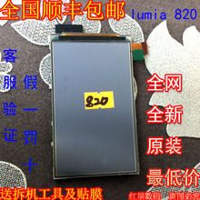 lumia820内屏多少钱