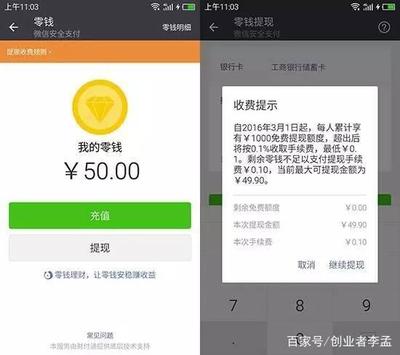 i码付提现手续费多少钱