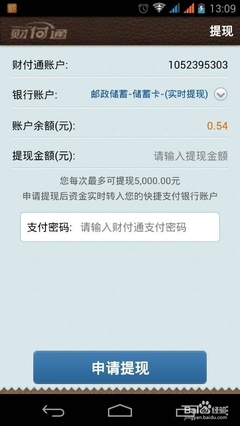 i码付提现手续费多少钱