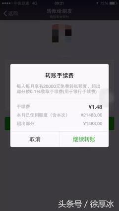i码付提现手续费多少钱