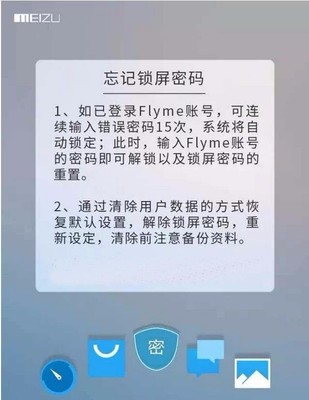 手机魅族账号是多少