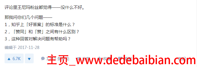 王尼玛有多少粉丝