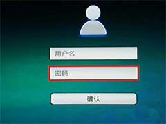海信机顶盒密码是多少