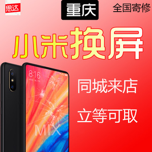 红米max换屏多少钱