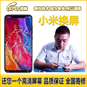 红米max换屏多少钱