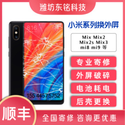 红米max换屏多少钱