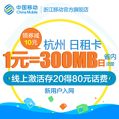 移动开10元流量多少钱一个月