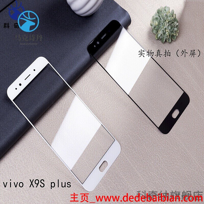 vivox6puls外屏多少钱