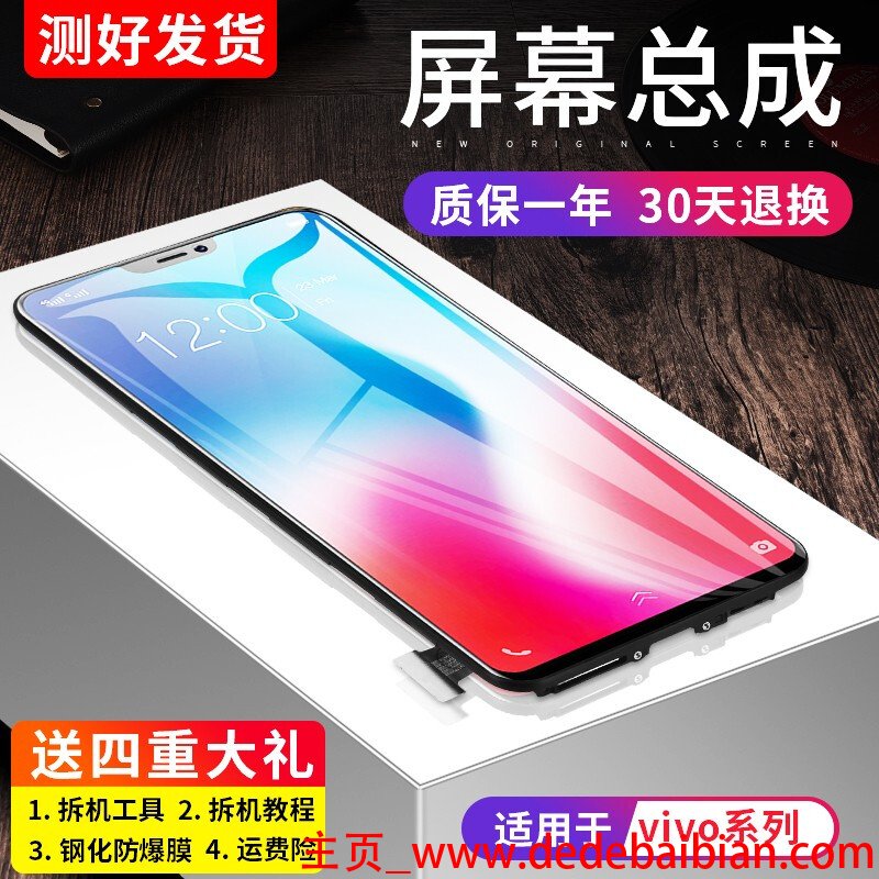 vivox6puls外屏多少钱