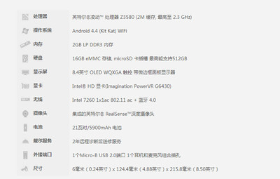 平板16g可用内存是多少