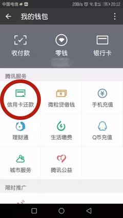 微信收手续费是多少