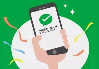 微信收手续费是多少