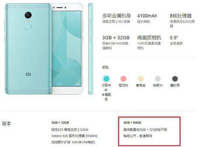 红米手机多少核的