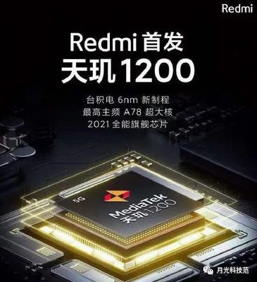 红米手机多少核的